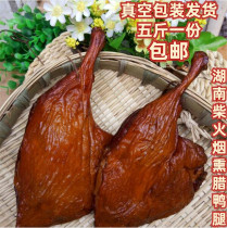 Hunan bacon leg wax whole duck smoked chicken salted duck soil duck non-Sichuan old bacon 2500
