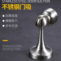  Stainless steel door suction Strong magnetic wall suction floor suction toilet Toilet anti-theft door invisible anti-collision door top perforated door bumper