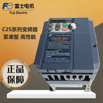 Fuji inverter FRN0002 0004 0005 0007 0011 0013C2S-4C general three-phase 380V