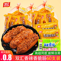 Shuanghui ham sausage spicy crispy sausage table sausage desktop roasted sausage instant noodles partner full box snacks