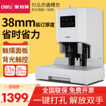 Deli certificate binding machine Automatic one-click financial accounting ledger bookkeeping certificate Electric punching machine Office artifact tool bill a4 hot melt adhesive riveting pipe punch binding device