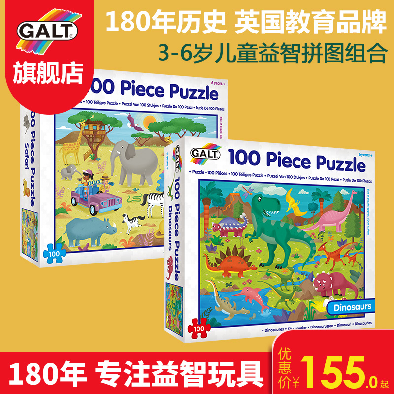 Advanced Puzzle Toy Combination of GALT Children's Puzzle Babies and Infants 3-4-5-6 Years Old