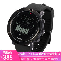 SongLu outdoor running riding intelligent sports GPS light heart rate track Watch pressure altitude mountaineering waterproof man