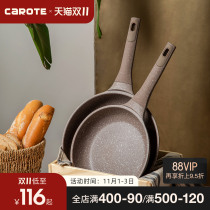 Carotte fish scale Pan Pan non-stick pan household frying pan frying pan steak pan induction cooker gas stove