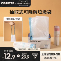 Carotte boxed drawstring garbage bag home padded kitchen large vest wear rope bag Tote Bag tote automatic closing