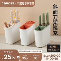 Karate Knife Holder Knife Holder Kitchen Supplies Kitchen Chopsticks Silo Cutter Shelve Kitchen Knife Shelve Kitchen Knife frame Multi-functional storage silo
