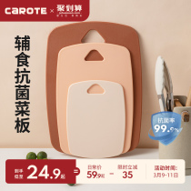 Carrot Home Kitchen Cutting Board Three Suits Baby Coveting Chopping Block Bifacial Sorting Cut Fruit Plastic Case Board