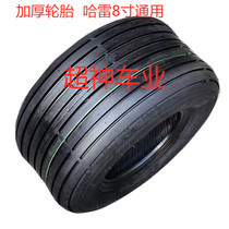 Harley electric vehicle tire 225 55-8 tire 18X9 50-8 vacuum tire front and rear general wide tire inner