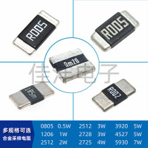 SMD alloy resistor 2512 1206 2725 0805miohm 1W 2W 3W 5W Current sampling high power