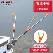 2 1 meter stainless steel double battery bracket fishing box fishing chair table fishing rod bracket double rod frame fishing rod bracket special