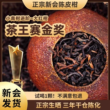 金柑普-金柑普促销价格、金柑普品牌- 淘宝