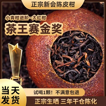 金柑普-金柑普促销价格、金柑普品牌- 淘宝