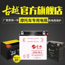 Ancient Yue 12N9-4B-1 tricycle 125 motorcycle water battery 12v Volt battery 9ah universal 150 ghost fire