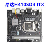  ONDA B460 H410SD4-ITX Support 10th generation M 2 DDR4 mini computer MINI motherboard CPU set