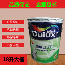 Dulux paint home Lian net taste interior wall latex paint gold five-in-one formaldehyde-free home self-painting paint