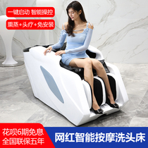 High-end automatic massage head therapy barber shop intelligent electric shampoo bed hairdressing bed hairdressing and beauty shop Flushing bed