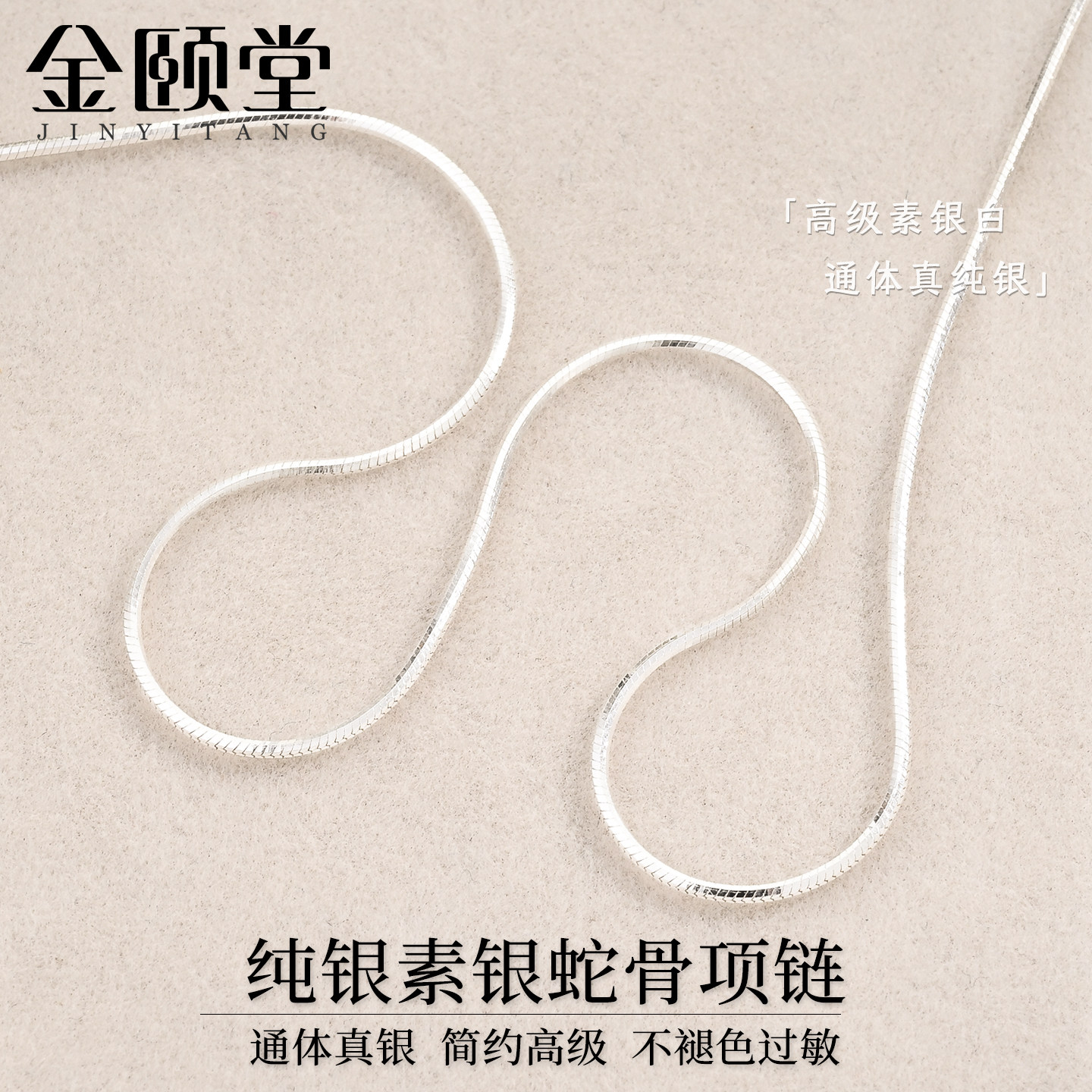 PT950男士蛇骨链-PT950男士蛇骨链促销价格、PT950男士蛇骨链品牌- 淘宝