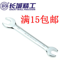 Great Wall Seiko Wrench Wrench 8*10*12*14*17*19*22*24*27*13*15