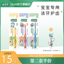  GUM Kang tooth home Doraemon cartoon childrens toothbrush 1-2-3-Baby over 6 years old ultra-fine soft hair small head
