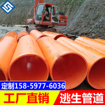 Fujian tunnel escape pipeline ultra-high molecular polyethylene escape pipe chain connection pipe elbow manufacturer customization