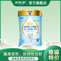 * Xiangyang Lake Flagship Store * Xiangyang Lake Infant Milk Powder Infant 123 Section 800g1-3 year old flat tank special price