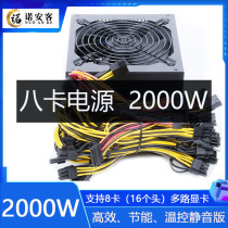 New spot 1800W2000w2400W2600w multi-channel power supply 6 cards 8 cards platform multi-channel silent power supply