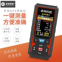 Zhuolin EM80 Measuring Acre Gauge GPS High Precision Handheld Land Area Measuring Field Mu Quantum Field Instrument