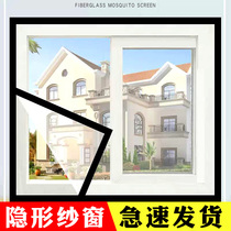 Anti-mosquito screen self-adhesive window screen curtain Velcro sand window mesh magnetic curtain self-installed detachable household