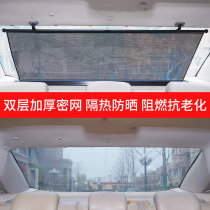 Car curtains rear gear sunshade sunscreen curtain rear curtain Retractable Roller curtain trunk high-end this privacy shade