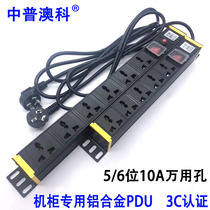 (3C certification) Zhongpu Aoko PDU cabinet dedicated power socket 2356 bit 10A engineering plug-in wiring board