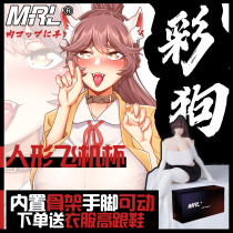 MRL Handmade Aircraft Cup Mens Cartoon Hunting Chic Self-turbation Divine Instrumental Secondary Meta-inverted die Roll Tube Cooked Female shape can be inserted