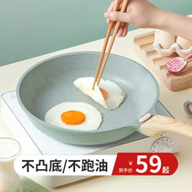 Mai rice stone pan non-stick pan household non-stick steak poached egg frying pan cooking induction cooker gas stove