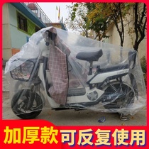 Electric car rain cover Disposable clothing dustproof waterproof scooter cover anti bird shit transparent cover thickened