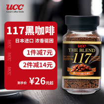 ucc117 Yoshishi freeze-dried black coffee Japan imported instant hanging ear hand punch sugar-free capsule bitter coffee powder