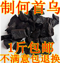 Polygonum multiflorum Chinese herbal medicine production of Shouwu 500 grams