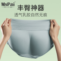 Fake Butt Pants Woman Natural Thin Honey Peach Glutes Hip cushion Fenghip Hip No Marks Add to the Hip Hip and Hip Hips