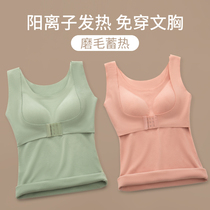 Wear-free bra warm lingerie plus suede vest woman winter thickened Decede spontaneous heat without marks with chest cushion hood Tootto