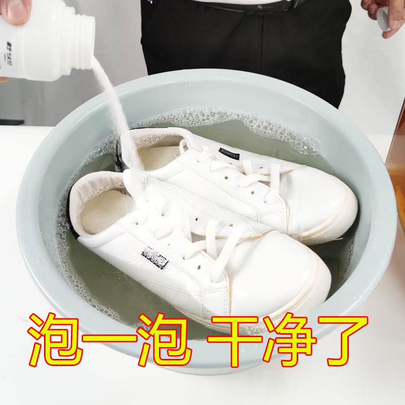 White shoe cleaning agent Shoe washing artifact Mesh canvas shoes whitening to yellow special bleaching shoe cleaning agent