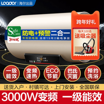 Haier water heater electric household 60-liter commander-in-chief renting small one-level energy efficiency frequency conversion 50-liter 80 bath bathroom