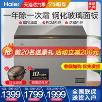 Haier freezer Household low temperature freezer Frost reduction refrigerator frozen small freezer 103 146 203HMC