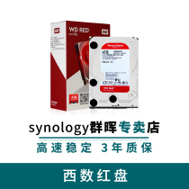 Synology Qunhui NAS hard disk dedicated western red disk enterprise level desktop mechanical sata disk Western data network storage disk 2T4T6T8T10T12T14T