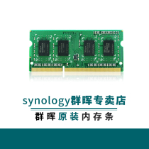 Synology Qunhui memory module original 4Gb ddr4 ds920 ds720 ds220 ecc flash memory