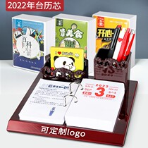 Shen ball 2022 business calendar core tiger year calendar heart two holes 64K office desktop creative simple ornaments