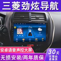Mitsubishi Jin Xuan Yishen large screen navigation original car modification dedicated reversing image all-in-one central control display