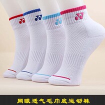 4 pairs of 38 yuan yy badminton men and women in the tube sports socks towel bottom pure cotton spring and summer four seasons deodorant foreign trade w