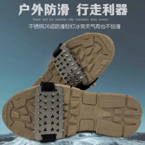 Outdoor 26-tooth crampon non-slip shoe cover snow boots snow claw ice surface light snow scratch nail men and women Mountaineering