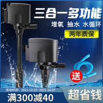 Songbao fish tank submersible pump aquarium mute multifunctional three-in-one filter small circulating oxygenated pump