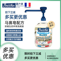 Bihuqing Marseille soap super concentrated ecological dishwashing liquid pressing dormitory household bottle cleaning kitchen detergent baby