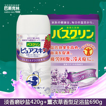 Basklin Frosted Shower Salt (Elegant Light) Lavender Foot Bath Salt Set Japan Imported Bath