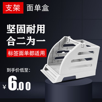 Thermal paper label printer external bracket tag washing Mark Jingdong two-in-one express single box storage box